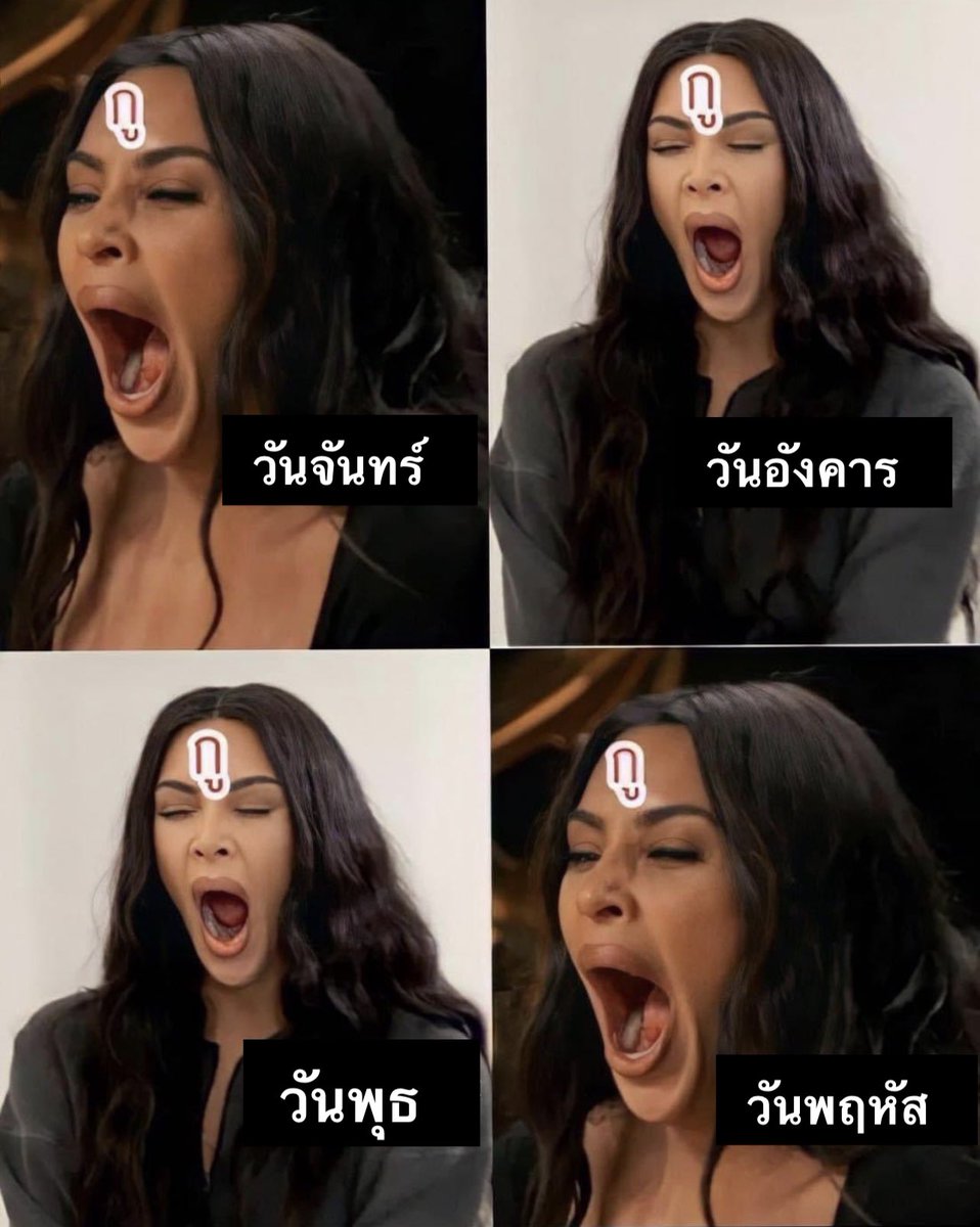 สภาพกุในทุกๆวัน