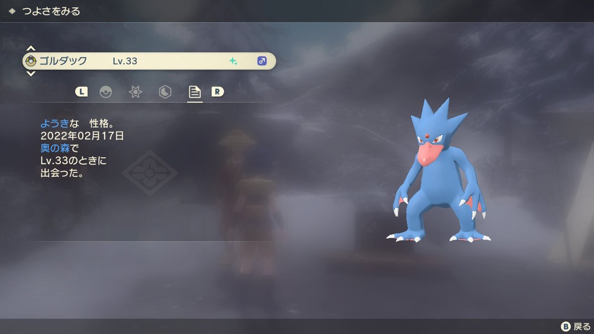 ソードシールド ゴルダックの種族値 わざ 特性など能力と入手方法 ポケモン剣盾 攻略大百科