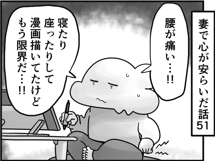 「妻で心が安らいだ話」第51回です
マンガを描く環境が妻のおかげで少し変わったというお話です

続きはこちらから↓
https://t.co/7yFlXfMugW 