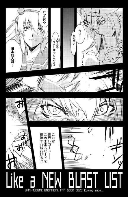 第9回JCでオグリが日本総大将と呼ばれてたらくがきまんが。

をこっそり本にして出したいと思った時期が僕にもありました。
#ウマ娘  #オグリキャップ #タマモクロス 