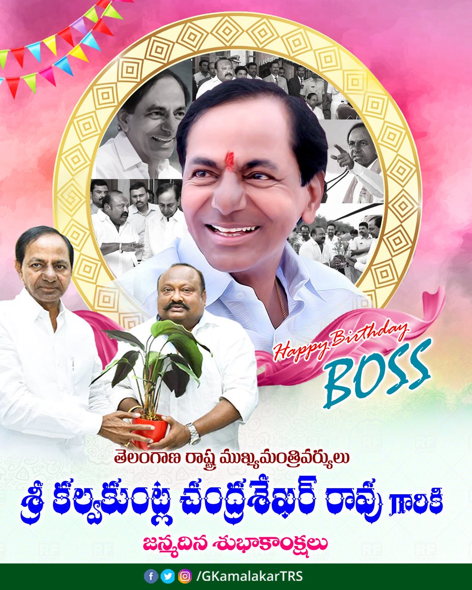 GangulaBRS's tweet photo. పోరాటాల తెలంగాణ గడ్డపై ఉద్భవించిన వీర పుత్రుడు.. స్వరాష్ట్రం కోసం అలుపెరుగని పోరాటం చేసిన ఉద్యమ వీరుడు.. బంగారు తెలంగాణ కోసం పాటుపడుతున్న అవిశ్రాంత శ్రామికుడు.. గౌరవ ముఖ్యమంత్రి శ్రీ కల్వకుంట్ల చంద్రశేఖర్ రావు గారికి జన్మదిన శుభాకాంక్షలు 💐
#KCR
@trspartyonline

#HappyBirthdayKCR https://t.co/GARctEW3rn