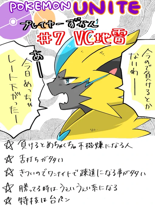 ポケモンユナイトプレイヤーずかん

 #ポケモンユナイト
 #ポケモンイラスト 