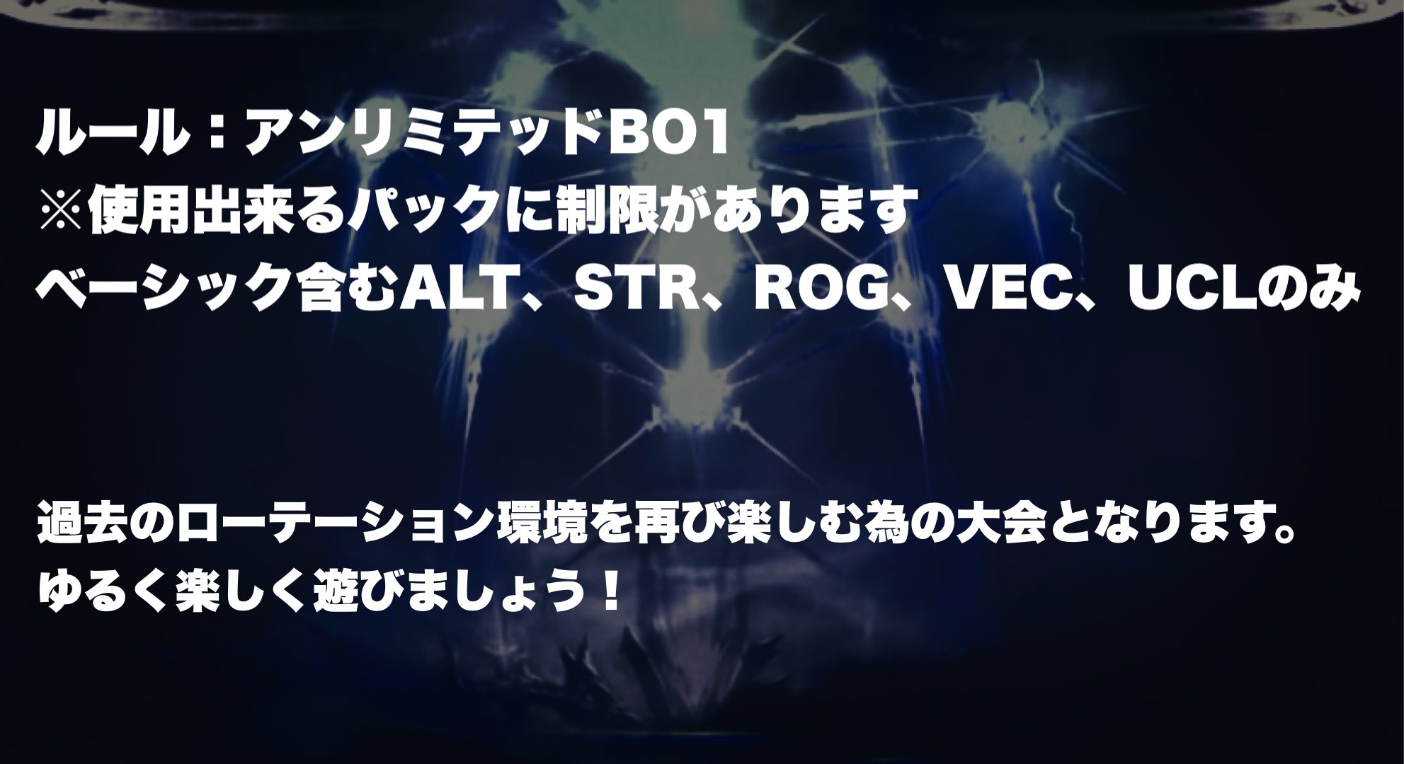 シャドバ特殊ルールユーザー大会情報共有用 Zr8t0xzyjnxhaix Twitter