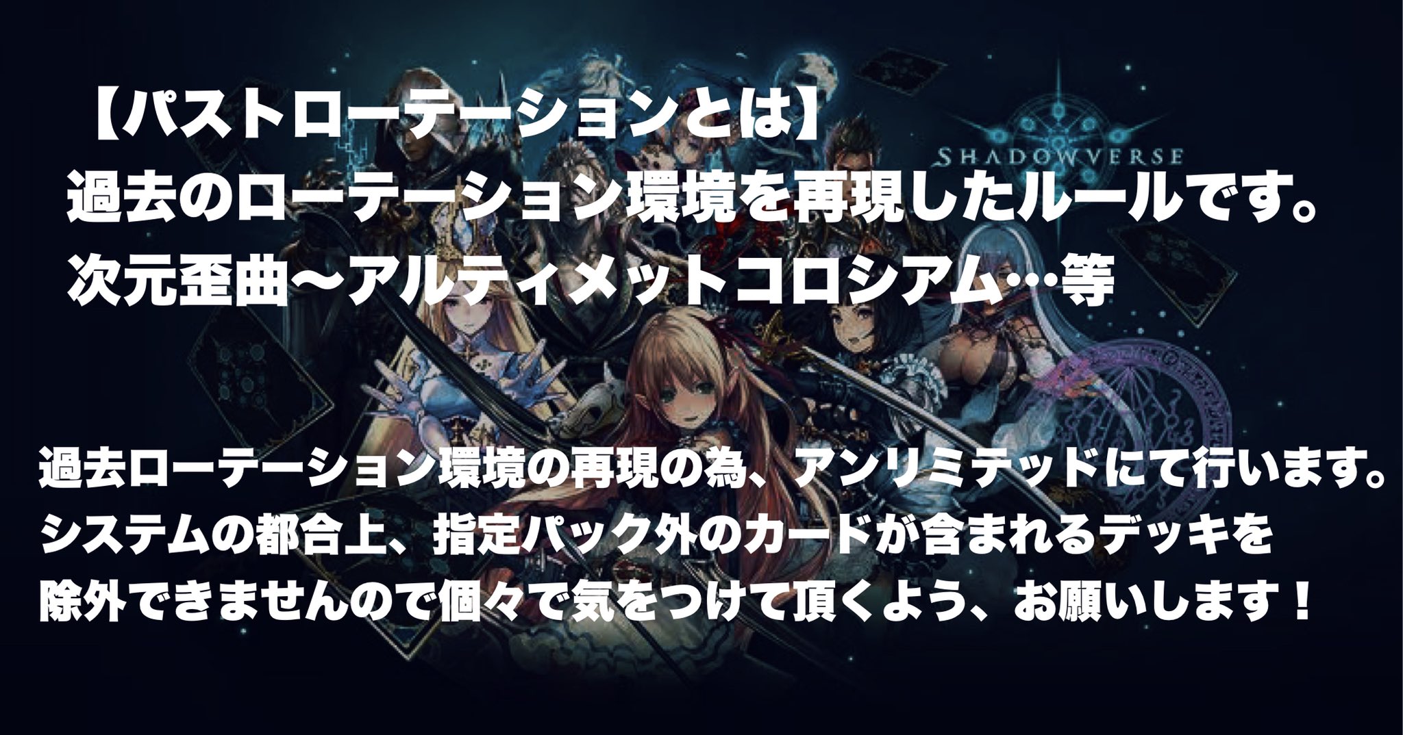 シャドバ特殊ルールユーザー大会情報共有用 Zr8t0xzyjnxhaix Twitter