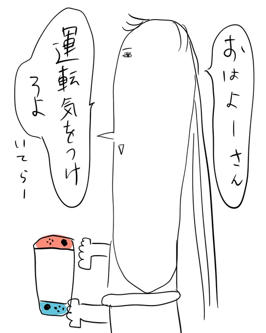 雪が積もってるので早めの出勤。行ってらっしゃい行ってきます! 