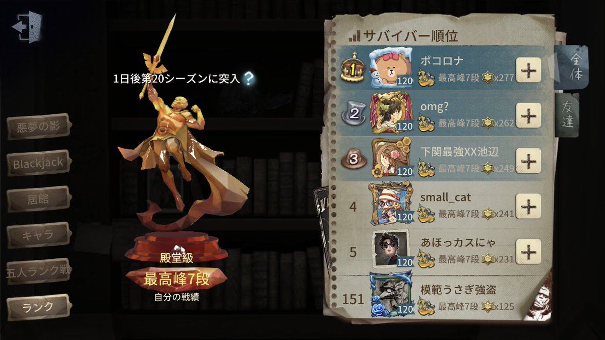 OnryGame's tweet photo. シーズン最終結果
鯖もハンターも最高記録更新
冒険家歴代最高認知更新
良いシーズンでした、まる https://t.co/2S23ECwWic