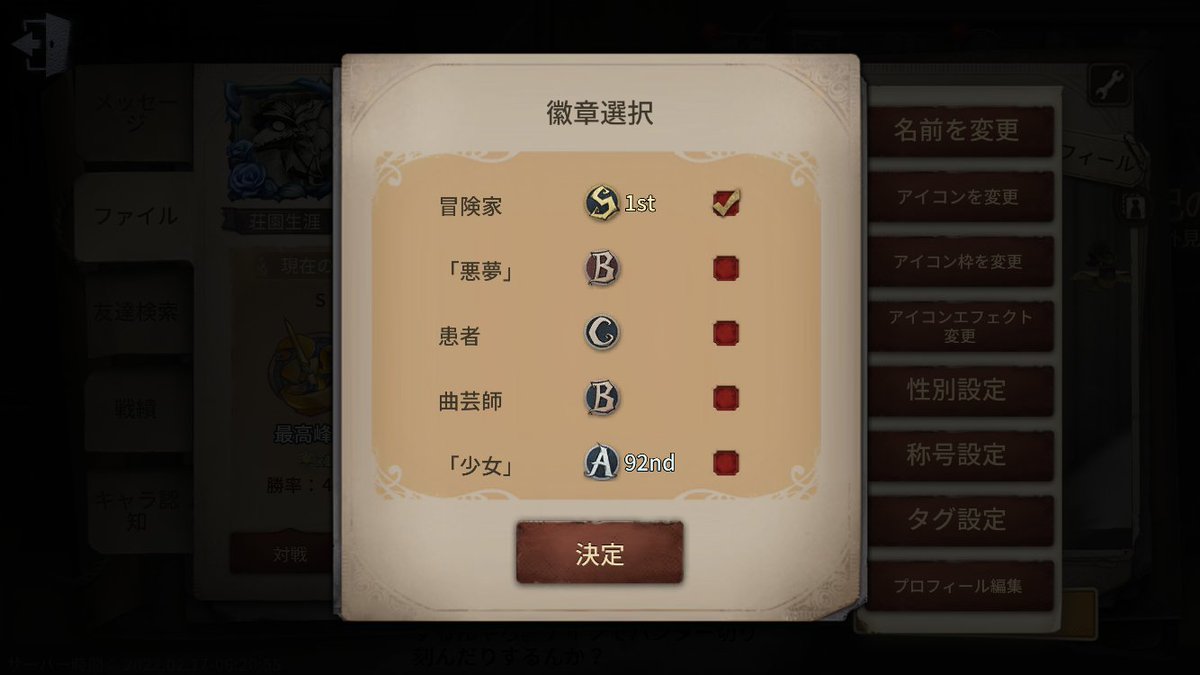 OnryGame's tweet photo. シーズン最終結果
鯖もハンターも最高記録更新
冒険家歴代最高認知更新
良いシーズンでした、まる https://t.co/2S23ECwWic