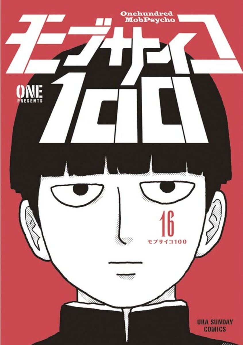 Mob psycho 100 manga one. Моб психо 100 рейген манга. Моб психо 100 моб манга. Моб психо 100 моб манга. Моб психо 100 манга рисовка.