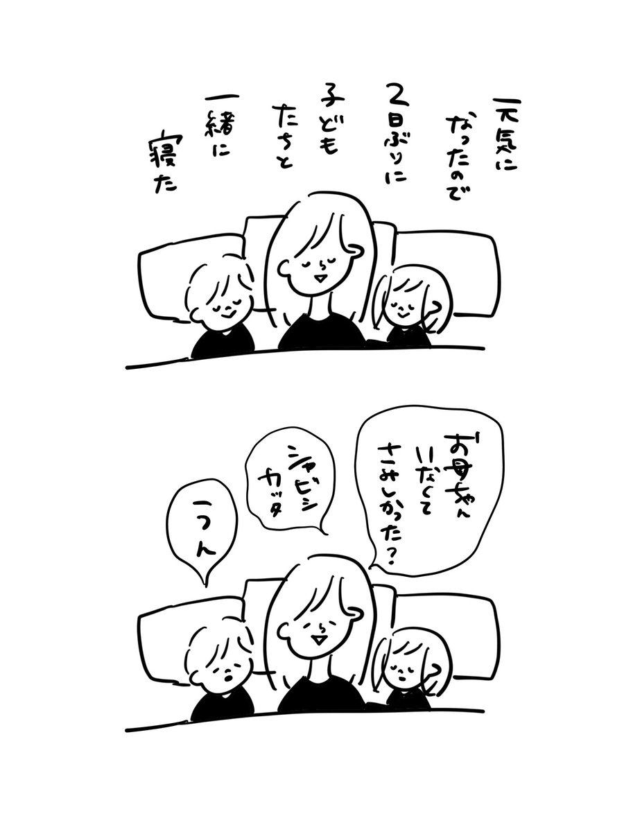 週末から寝込んで元気になった日の夜 1/2

#むぴーの絵日記 