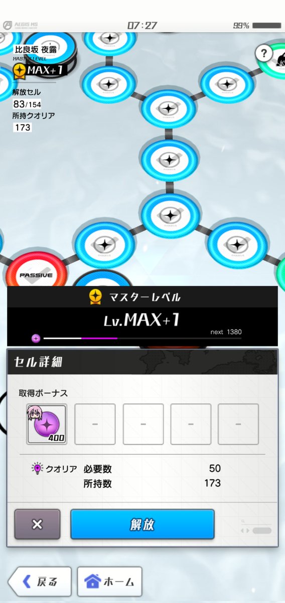 エニグマ 最新情報まとめ みんなの評価 レビューが見れる ナウティスモーション 9ページ目