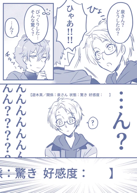 【いずまこ】② 