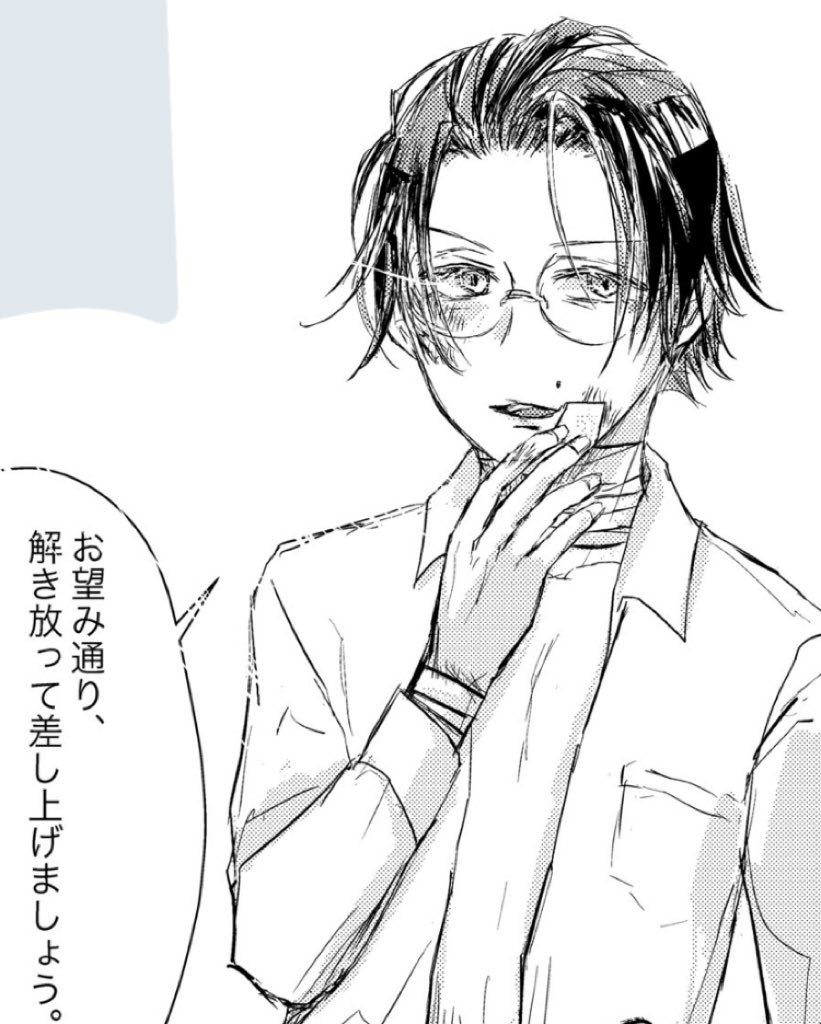 救済を望む亡霊に 
