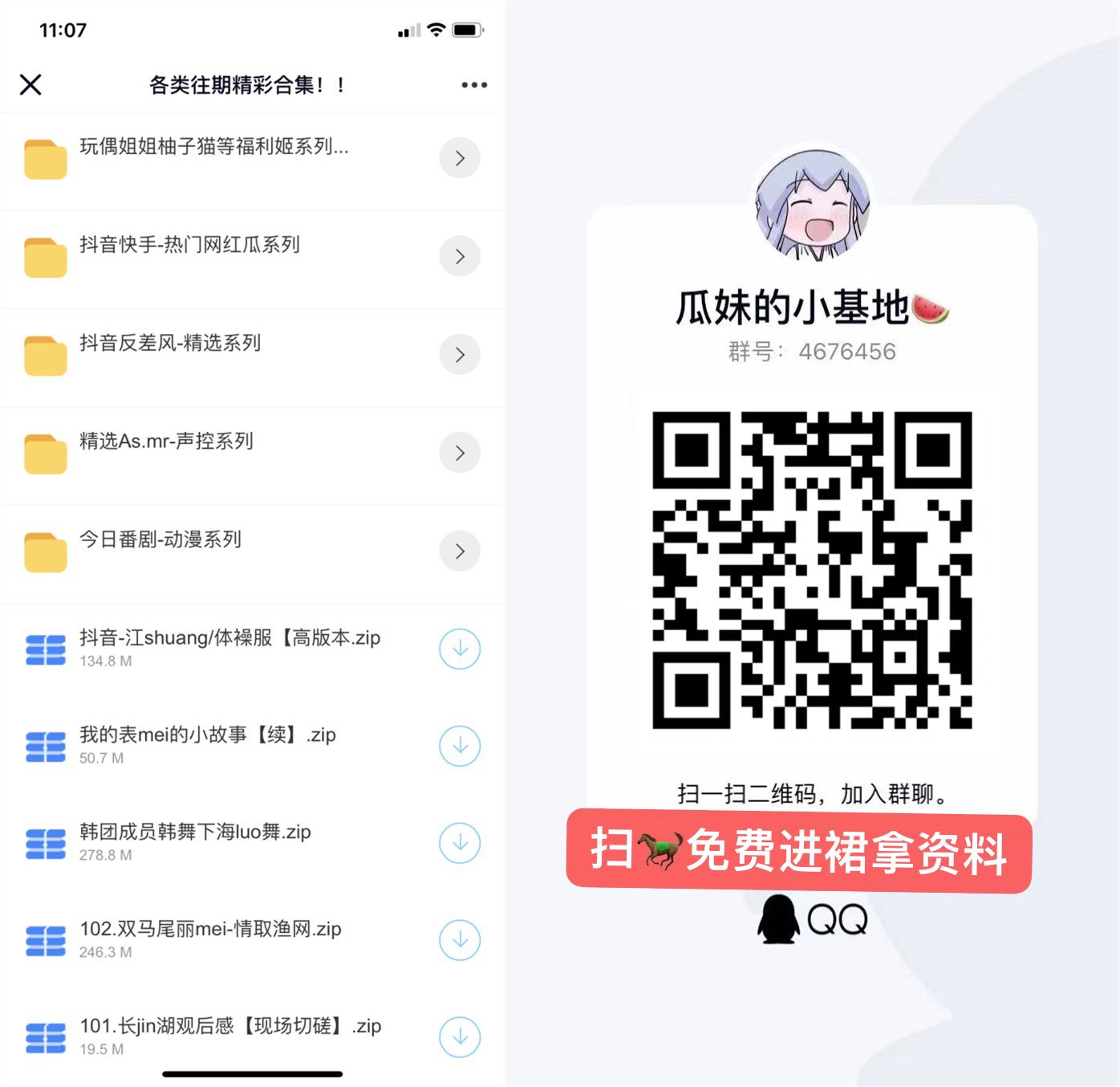 Mendy Nunziata on Twitter: +🐧Q549871454 福利姬 每日更新 皮皮娘（又又酱） 迷之呆梨（发条少女 ...