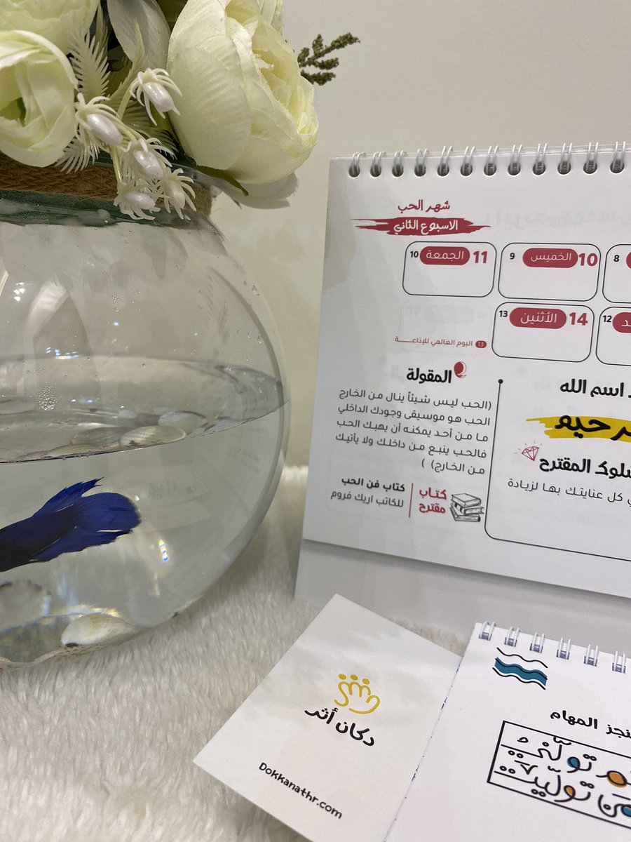 betta_gifts's tweet photo. جمال التنسيق https://t.co/9VQnaruxMP