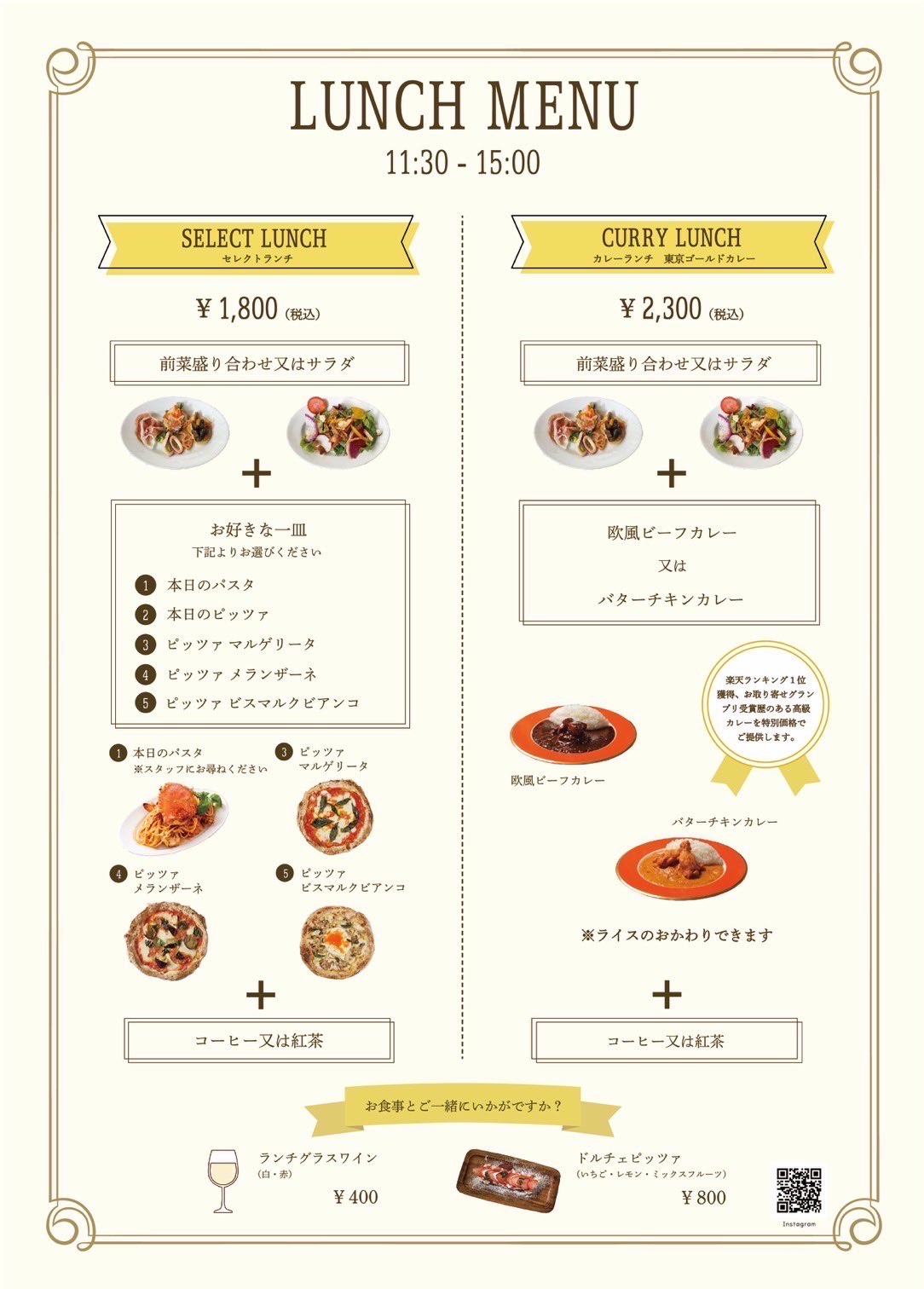 uchi Table ランチメニュー 横浜 元町中華街 山下公園 おすすめランチ おすすめスイーツ ドルチェピザ ナポリピッツァ 横浜イタリアン 横浜ピザ チャーミングセール 元町チャーミングセール T Co Hdqqhvctfw Twitter