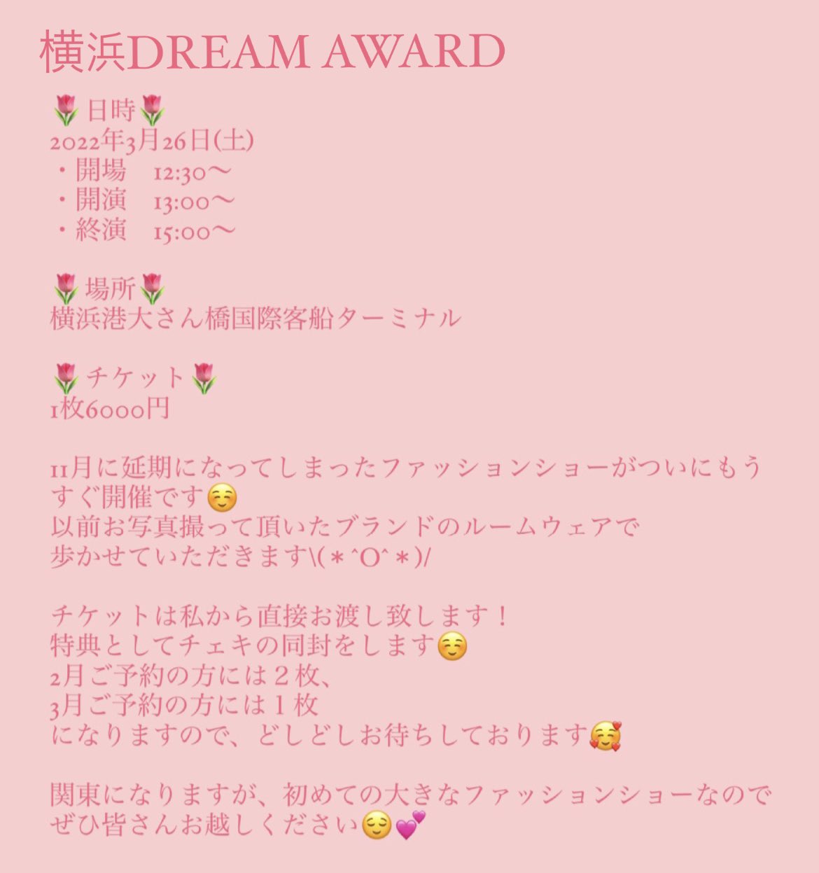 送料無料キャンペーン 横浜dream Awardグッズ付きチケット その他 Montossi Com