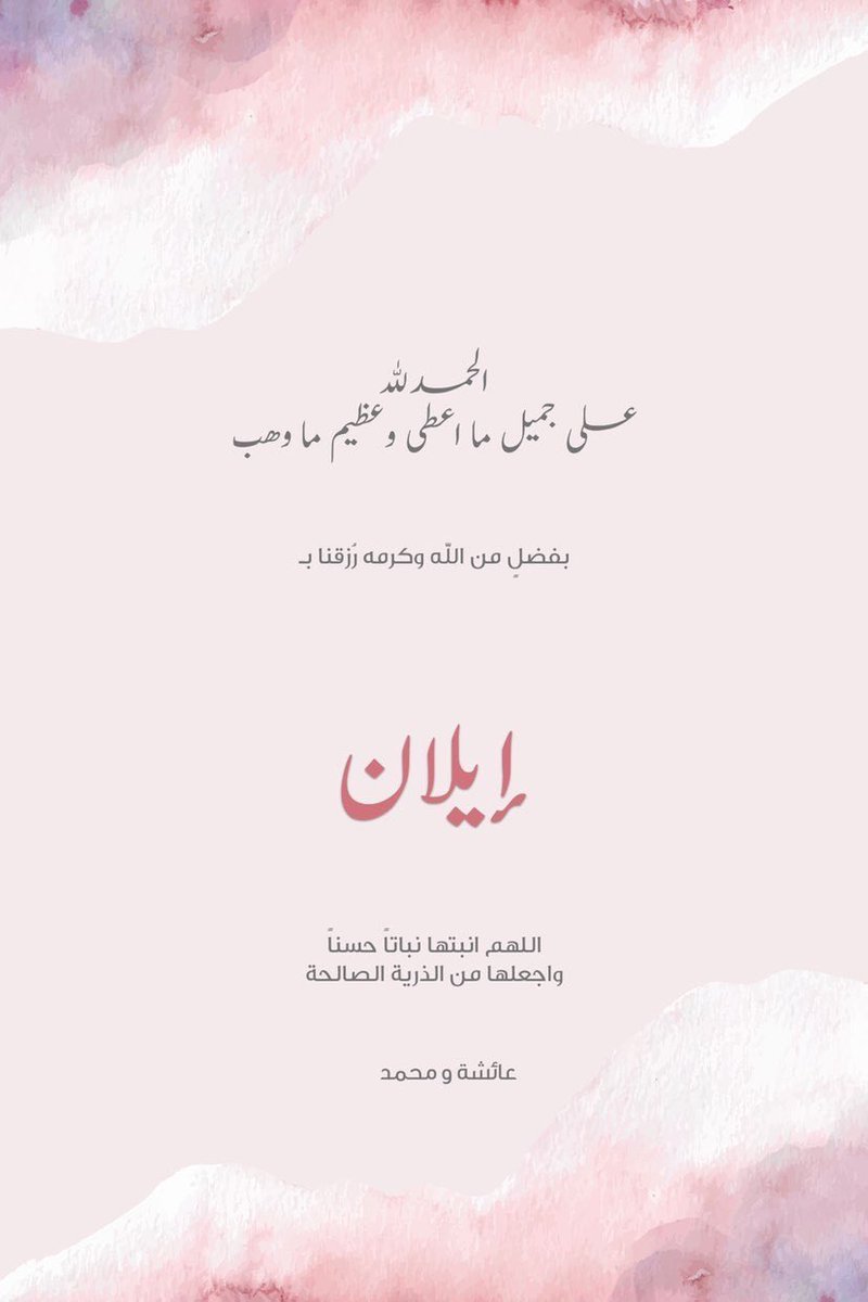 Aisha1415's tweet photo. أضاءت الدنيا بقدومها 💕 https://t.co/FJ77E3zuY4