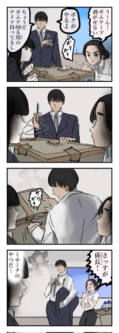 どっかで見たやつ。 