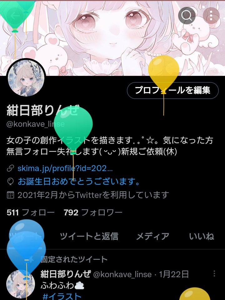 紺日部りんぜ 風船飛びました T Co H0dahs57ma Twitter