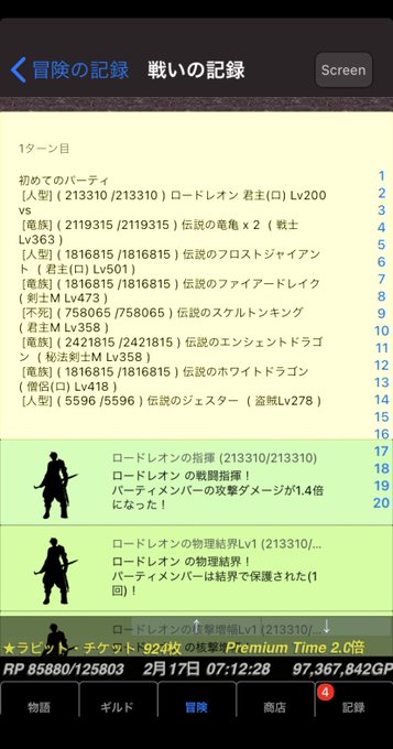 ゲーム作り Rpgのラスボスの動機で一番好きなのって何 ７選 彼岸から見た景色