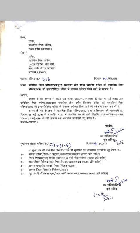 HelpBTEstudents's tweet photo. डिप्लोमा, इंटरमीडिएट के समकक्ष । https://t.co/1MI6i7cbe0