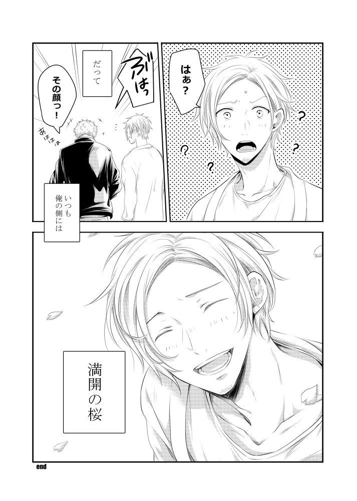web再録描きおろし漫画① 