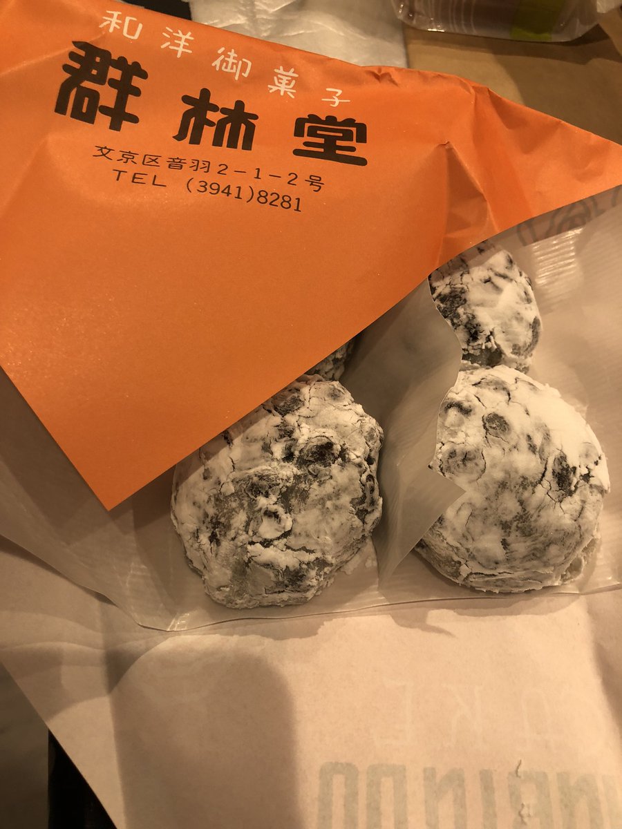 m803clear's tweet photo. 護国寺の郡林堂さんに豆大福を買いに行って来ました。
前日に15時に行ったら売り切れていたので、今日は10時に行って豆大福ゲット！#食べるのが楽しみ♪
#郡林堂　#和菓子　＃音羽通り界隈　＃豆大福　＃江戸川橋駅 から徒歩11分。　＃Cafe  #ガレット　#クレープ　＃食べて綺麗に
#インスタ映え https://t.co/yCs1EMjaCV