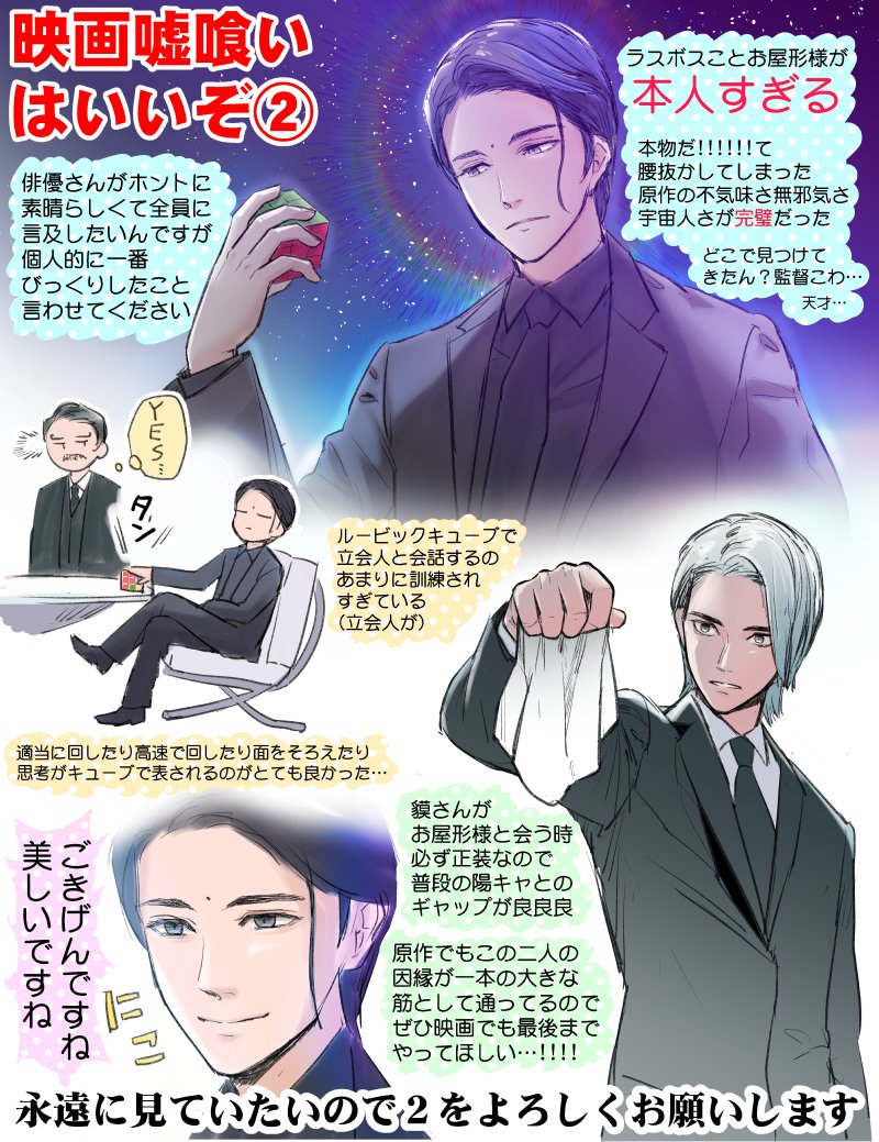 ぶしー ほぼ全キャラが本人すぎる嘘喰いを見てほしい レポ描きたい推しあと１０人くらいいて追いつかない 今回はお屋形様 映画嘘喰いレポ T Co 8fndtk0kio Twitter
