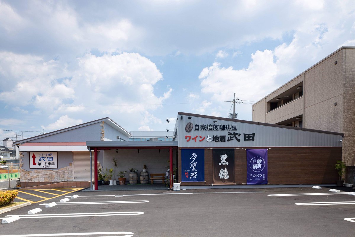 地方郊外型酒屋
ワイン売り場
温度管理している入り易いワイン売り場
ワインレッド🍷がインパクト絶大！

店舗改装で売り場増
嬉しい限りです

郊外型酒屋　店舗デザイン
繁盛する酒屋無料店舗よろず相談受け付け中！
m-and-a-net.com/case/10499/
m-and-a-net.com/contact/
#japanesestore design#酒屋