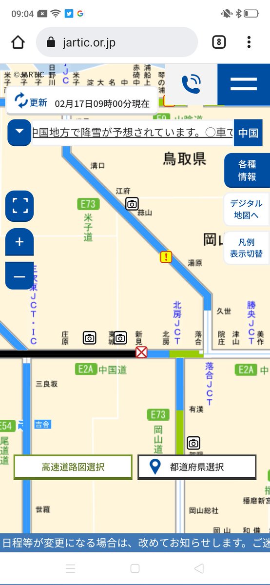 米子自動車道の最新通行止情報 今日現在 リアルタイム情報 ナウティス