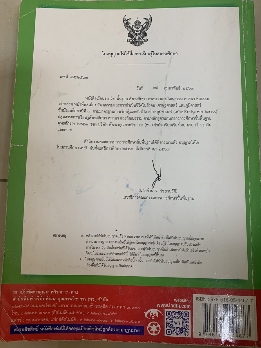 Titipol Phakdeewanich tweet media