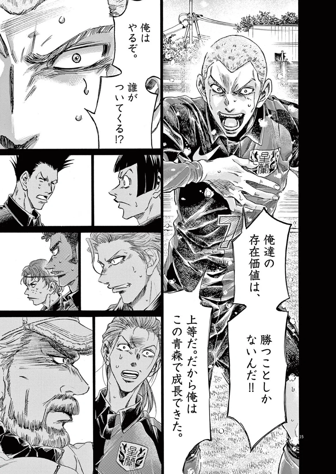 アオアシ⚽️名シーン特集 on X: 