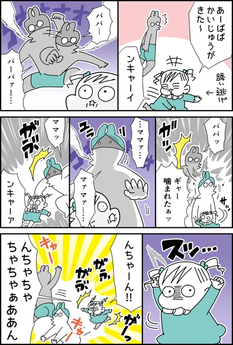 すぐ受け入れ取り入れる幼児
#漫画が読めるハッシュタグ #育児漫画 #3歳くらい 