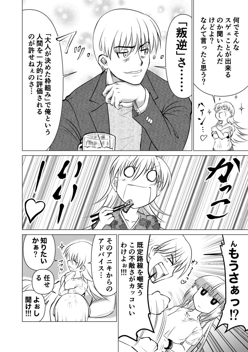 千鳥(セントリー)3話 1/2 不良がなぜアウトローな生き方をするか語る話 ※ゴールポストに頭から突っ込んだけど保健室で寝てれば大丈夫だった様です