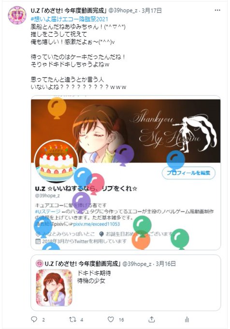 あゆみのtwitterイラスト検索結果