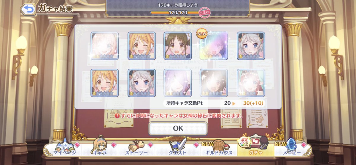 2日連続で新規😁

しかもキャル✨
