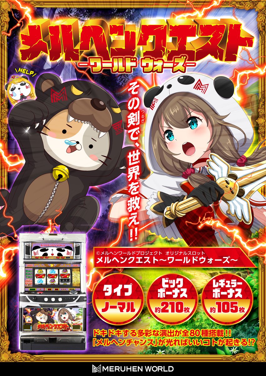 公式♥笹月メルの秘密基地🐼(仮) (@sasameru0303) / Posts / X