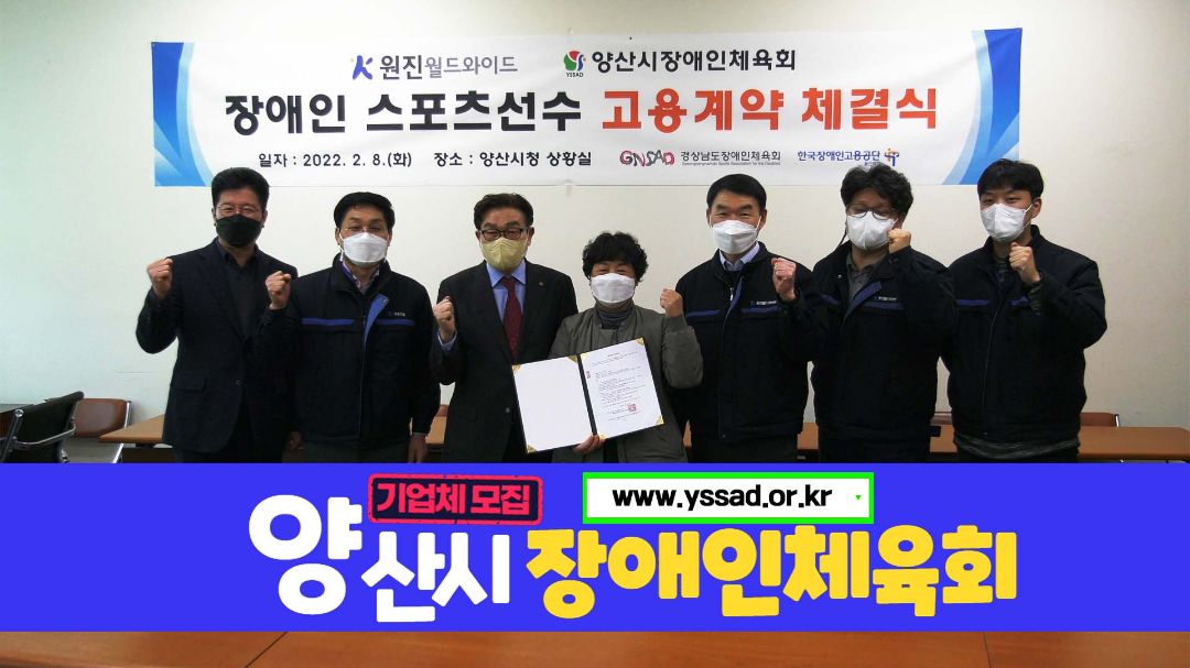 yangsancity's tweet image. 양산시에서 장애인 스포츠 선수들과
생활체육 활성화를 위해 다양한 사업을 진행하다고 하여 찾아보았습니다.
▶바로보기 : youtu.be/deMCPj9MmdM

#양산시 #이슈연구소 #장애인체육회 #장애인선수 #생활체육 #기업체모집 #상생