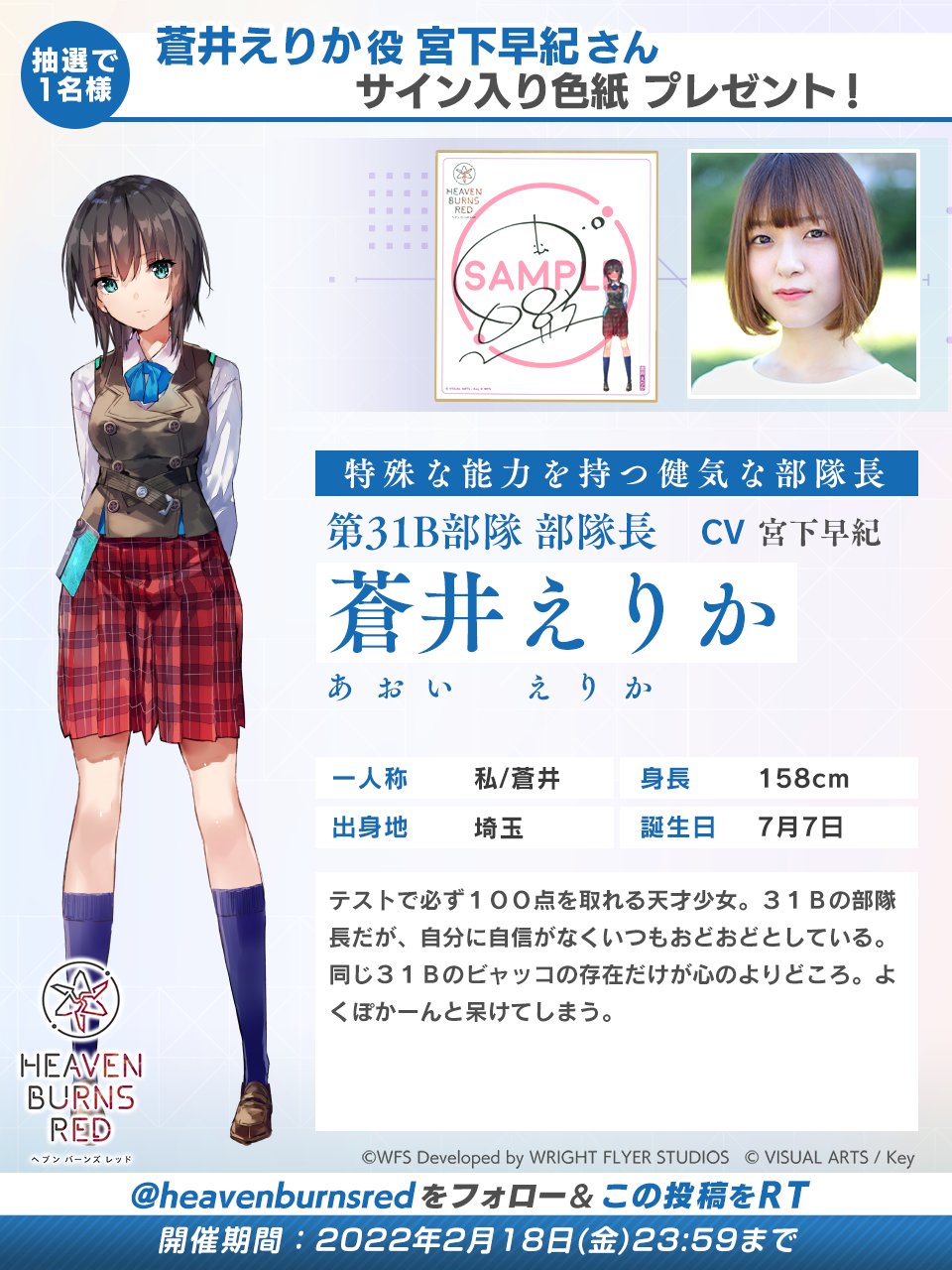 ヴァイスシュヴァルツ ココロ・inspire蒼井えりか Sp その他