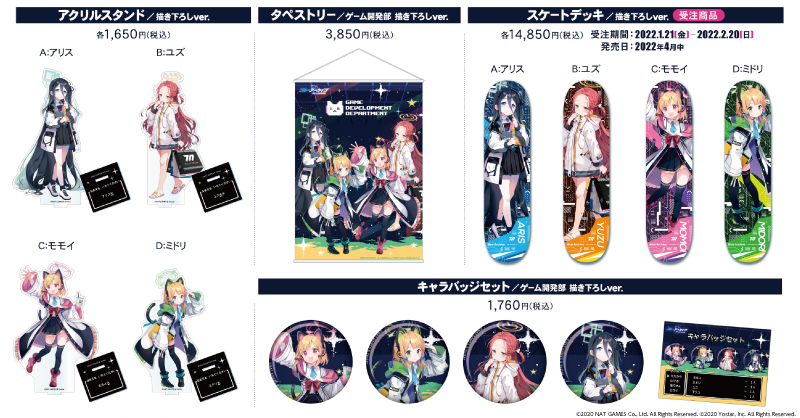 ブルーアーカイブ　スケートデッキ　ユズ　　描き下ろしVer.　新品未開封 ブルーアーカイブ スケートデッキ B:ユズ 描き下ろしver.【受注