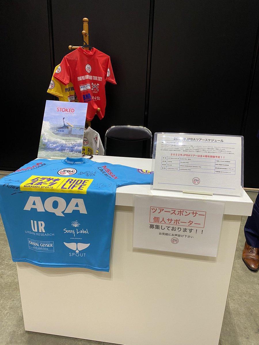 tomoned's tweet image. インタースタイル最終日。
本日は17時までとなっています。
皆様のご来場お待ちしております。
@jpba_info 
#日本プロボディボード連盟
#bodyboard #bodyboarder
#ボディボード