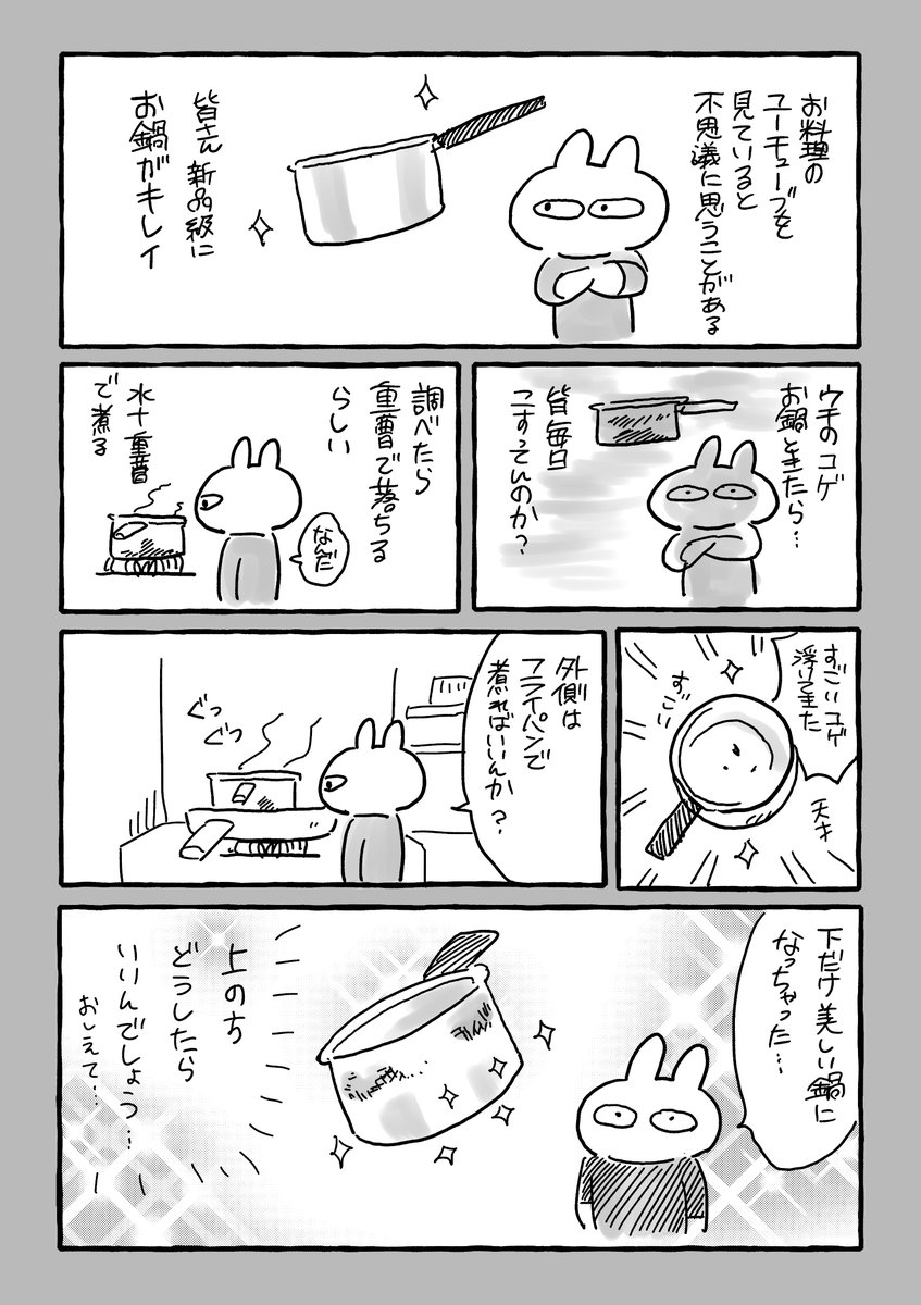生活力をあげたい 
