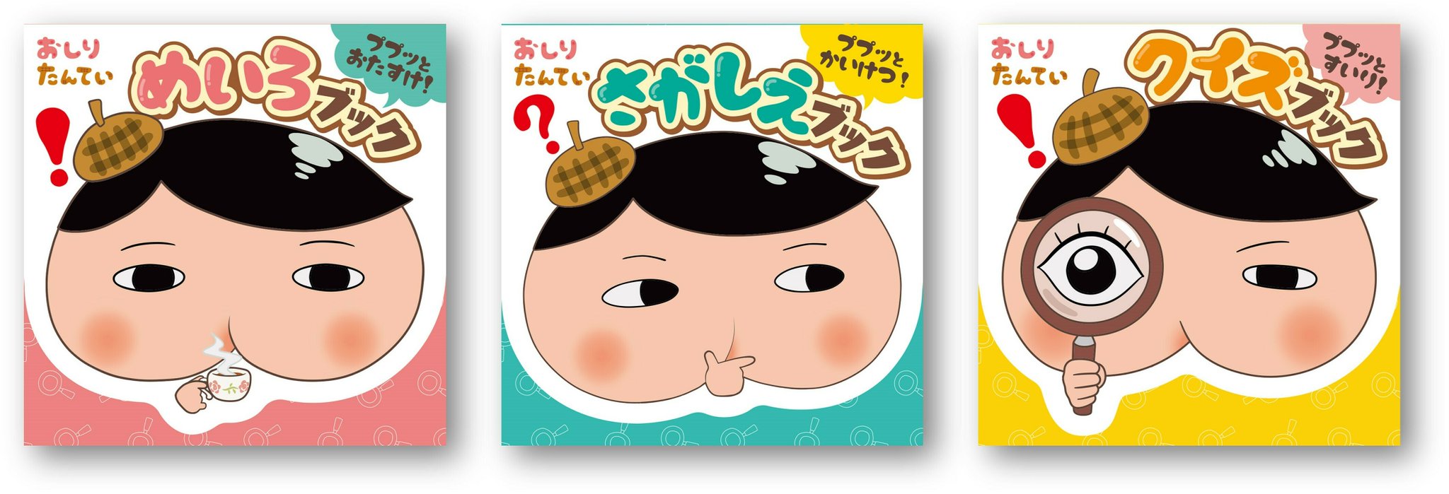 【新品未開封】 おしりたんてい ププッとかいけつゲーム Amazon | おしりたんてい ププッとかいけつゲーム | テレビ