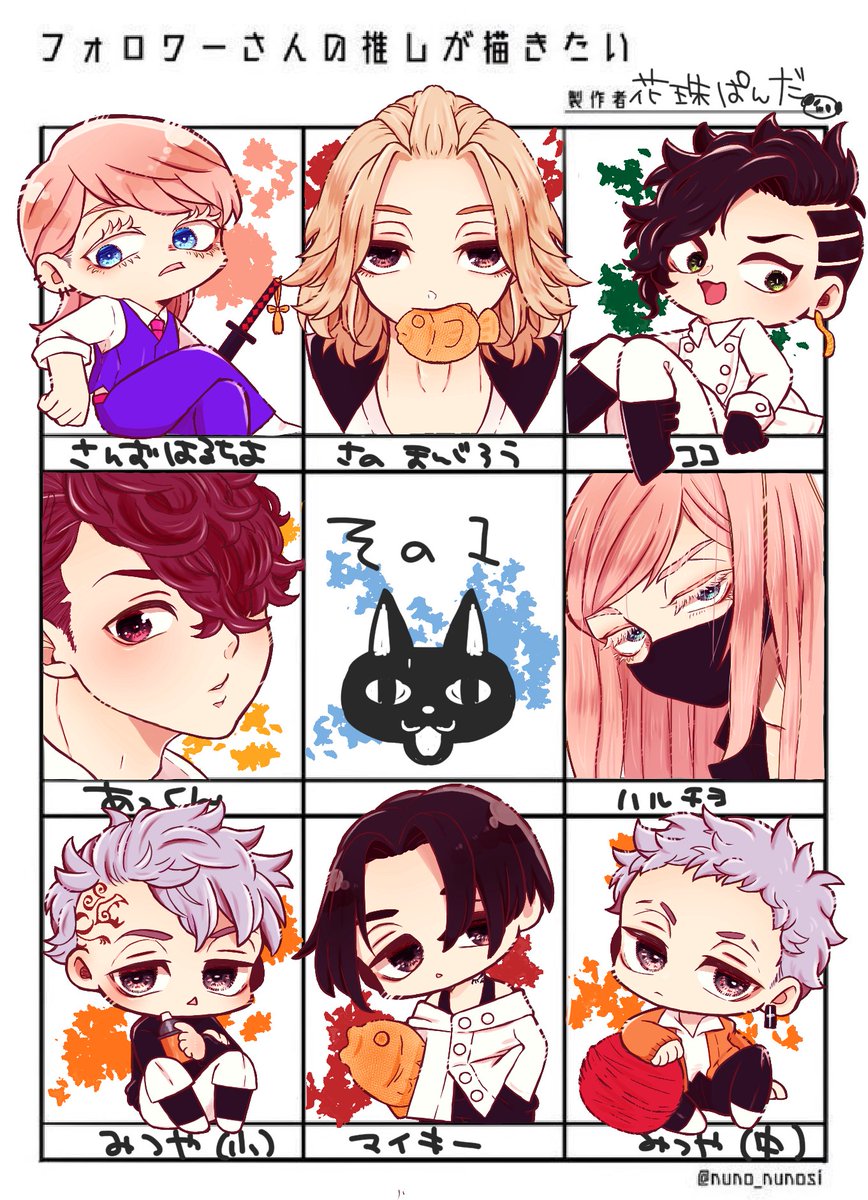 #フォロワーさんの推しが描きたい 

描いたよ😷🖤
りべ以外ももうすぐあげまうす५✍
りぷありがとうございました! 