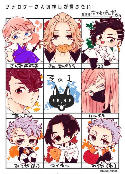 #フォロワーさんの推しが描きたい 

描いたよ😷🖤
りべ以外ももうすぐあげまうす५✍
りぷありがとうございました! 