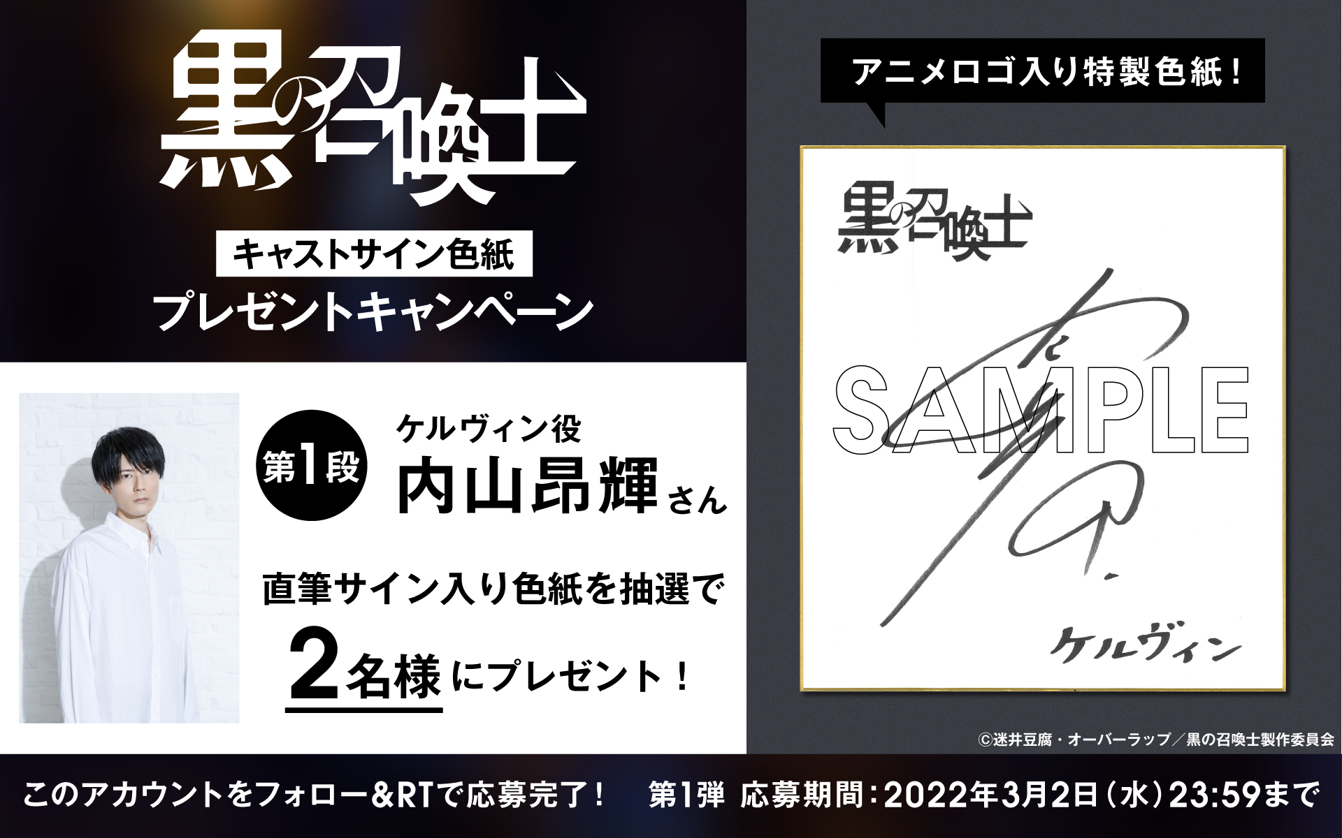 黒の召喚士【公式】 on X: 黒の召喚士【公式】 on X:
