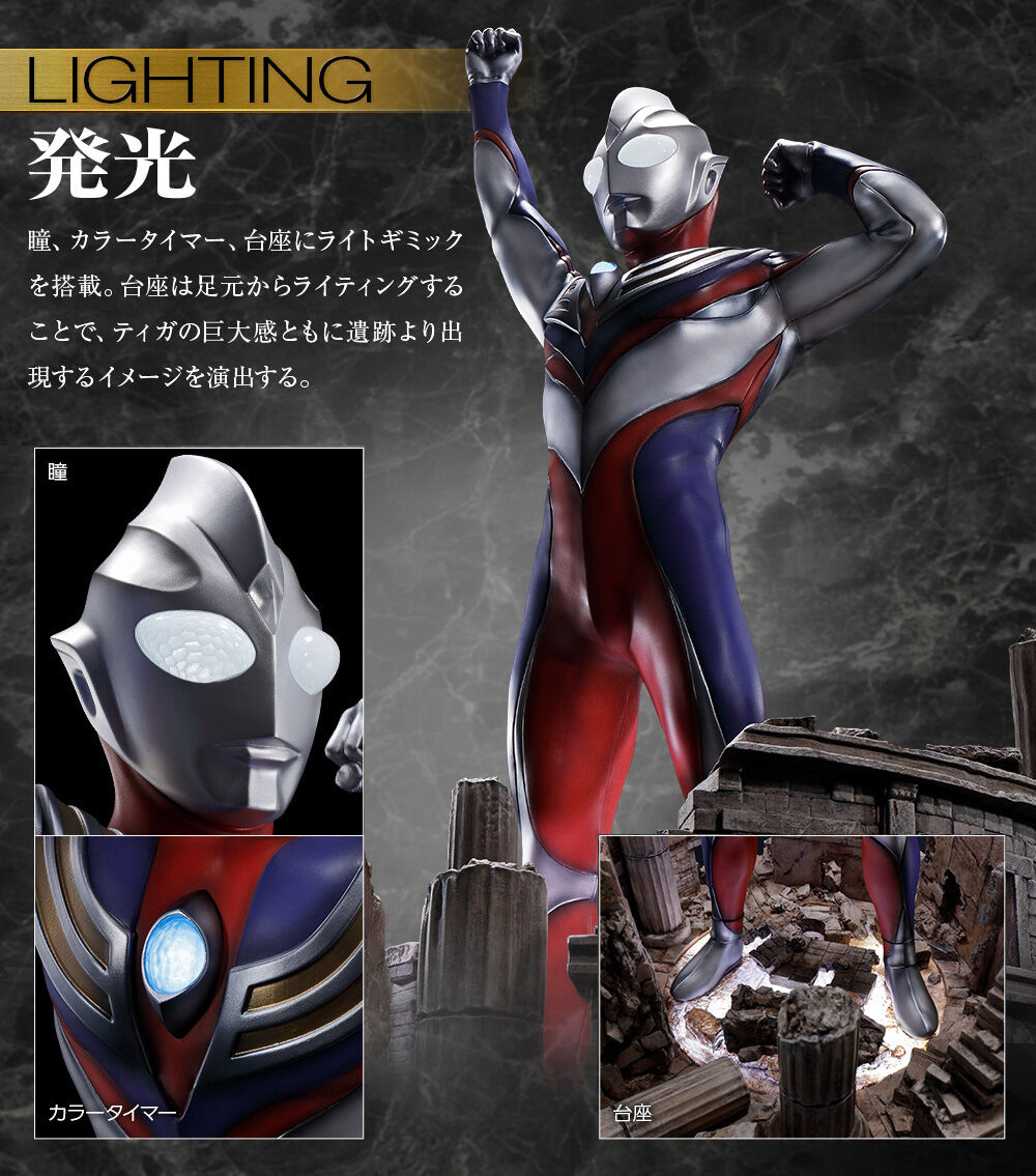 魂之工房 ウルトラマンティガ -THE FINAL ODYSSEY- | 魂ウェブ
