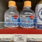 ついにコンビニでも白湯が売られるようになる!