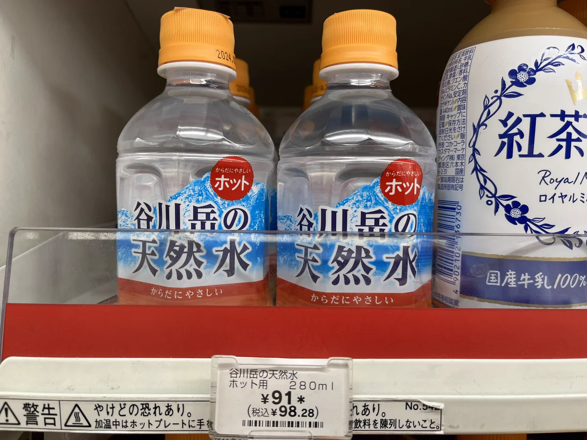 ついにコンビニでも白湯が売られるようになる！