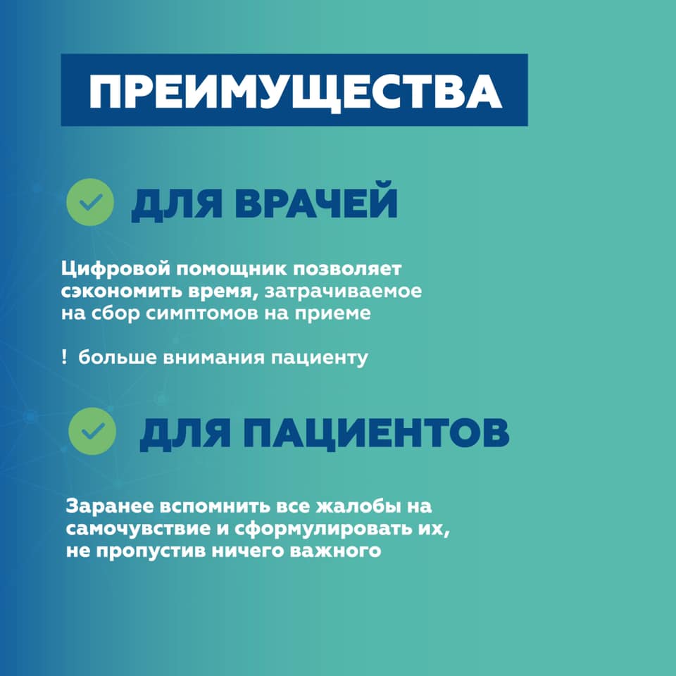 KDC4DZM's tweet photo. Теперь воспользоваться цифровым помощником можно и при записи к офтальмологу! 
#кдц4 #клиникодиагностическийцентр4 #поликлиника #медицина #искусственныйинтеллект #чатбот #офтальмолог #зао https://t.co/LbqPdo2az4